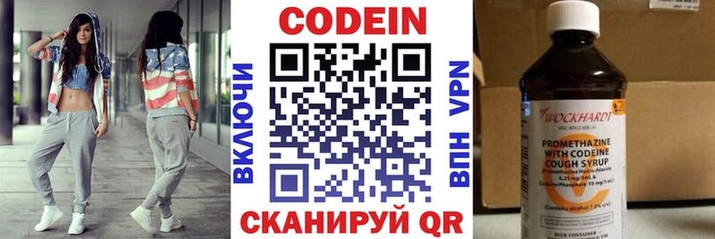 Codein напиток Lean (лин)  наркотики  Лахденпохья 